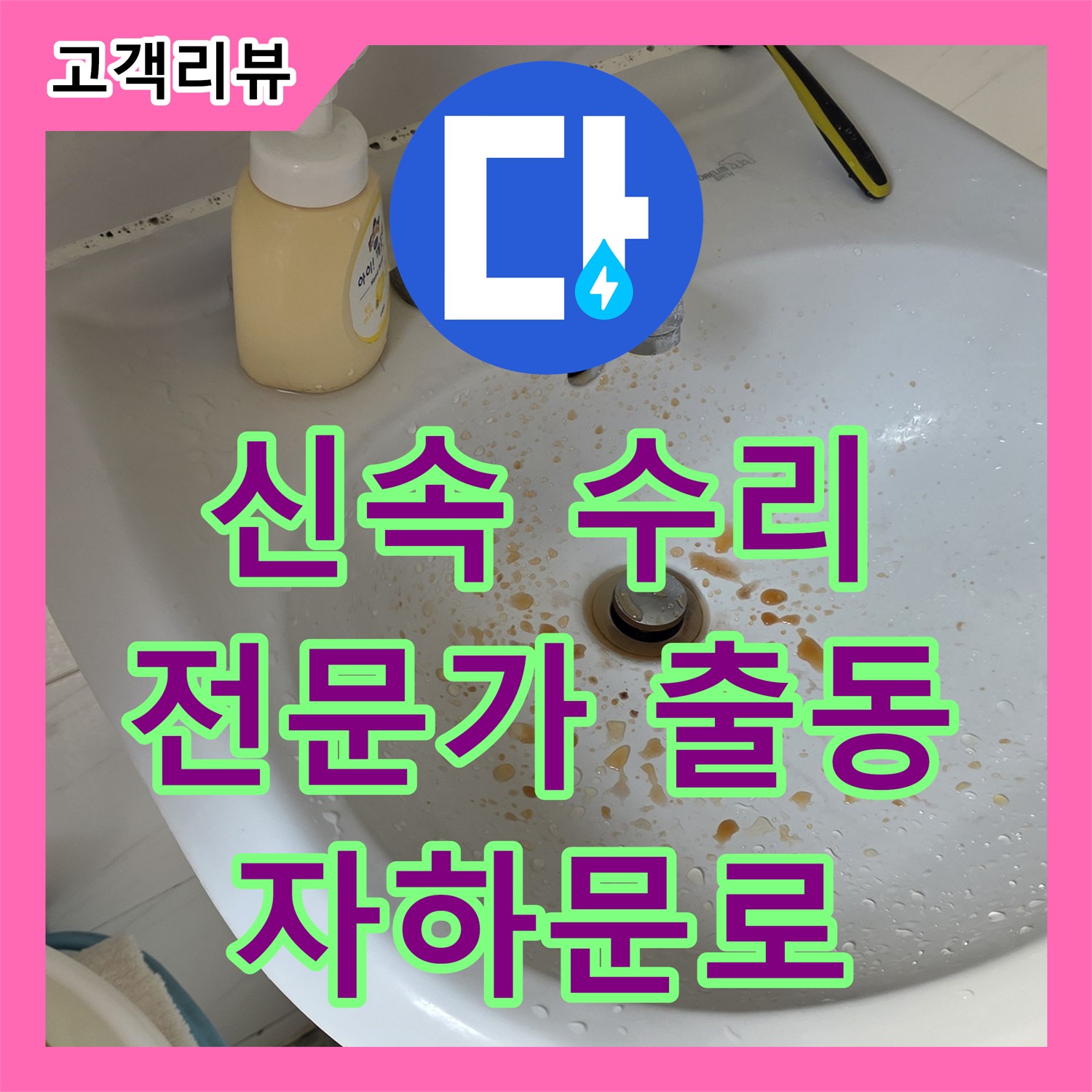 자하문로 누수탐지전문가, 낡은 배관 터짐, 신속 수리로 불편 최소화