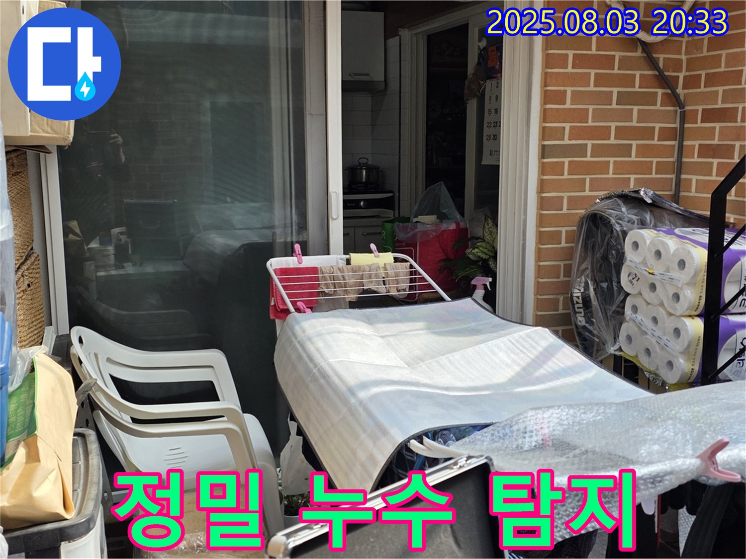 종로구 자하문로 누수 정밀 탐지 - 첨단 장비로 숨은 누수까지 완벽하게