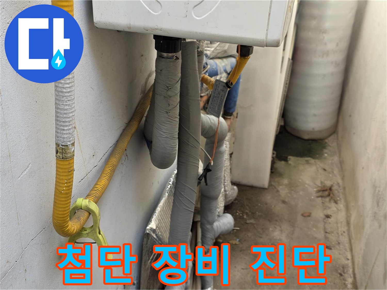 종로구 자하문로 주택의 보일러 배관 미세 누수 - 첨단 장비를 사용하여 정확하게 누수 지점을 탐지했습니다.