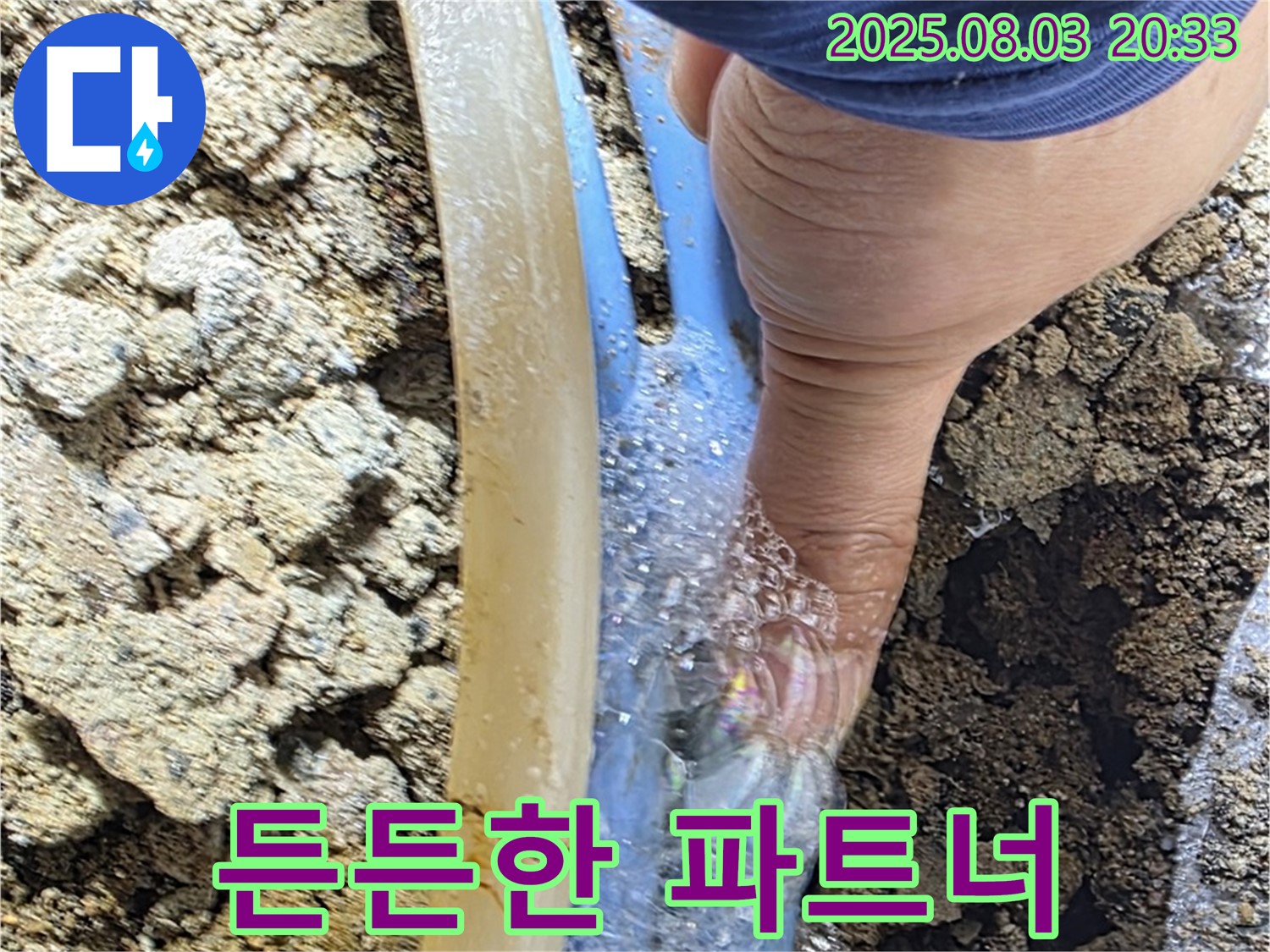 필운동 누수 - 고객에게 신뢰를 주는 전문적인 모습으로 누수 문제를 해결하는 전문가의 모습입니다 - 언제든 믿고 맡길 수 있습니다.