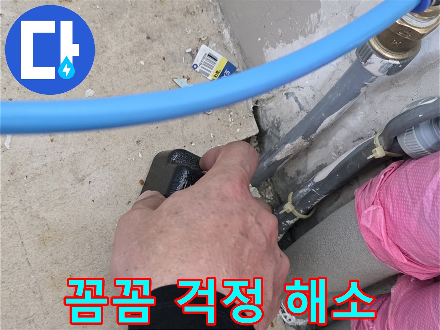 꼼꼼한 점검 - 고객님 걱정 해소 - 최고의 서비스