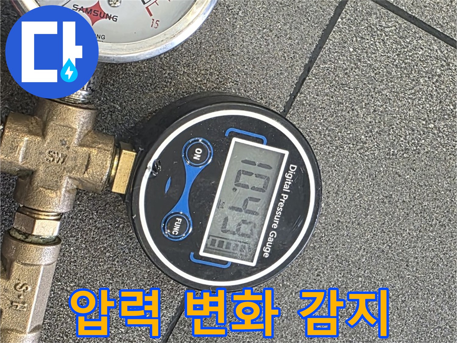 삼숭동 자이아파트 누수 - 양주에서 초정밀 압력 변화 감지로 누수 지점을 콕! 찝어 찾아드립니다.