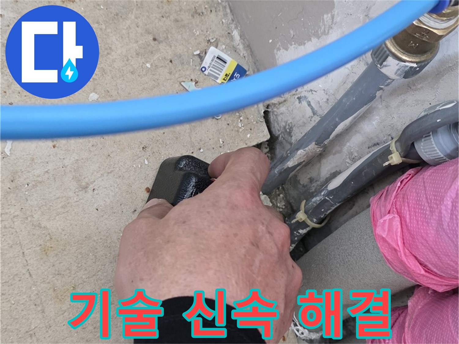 숙련된 기술 - 누수 위치 신속 탐지 - 빠른 해결 약속