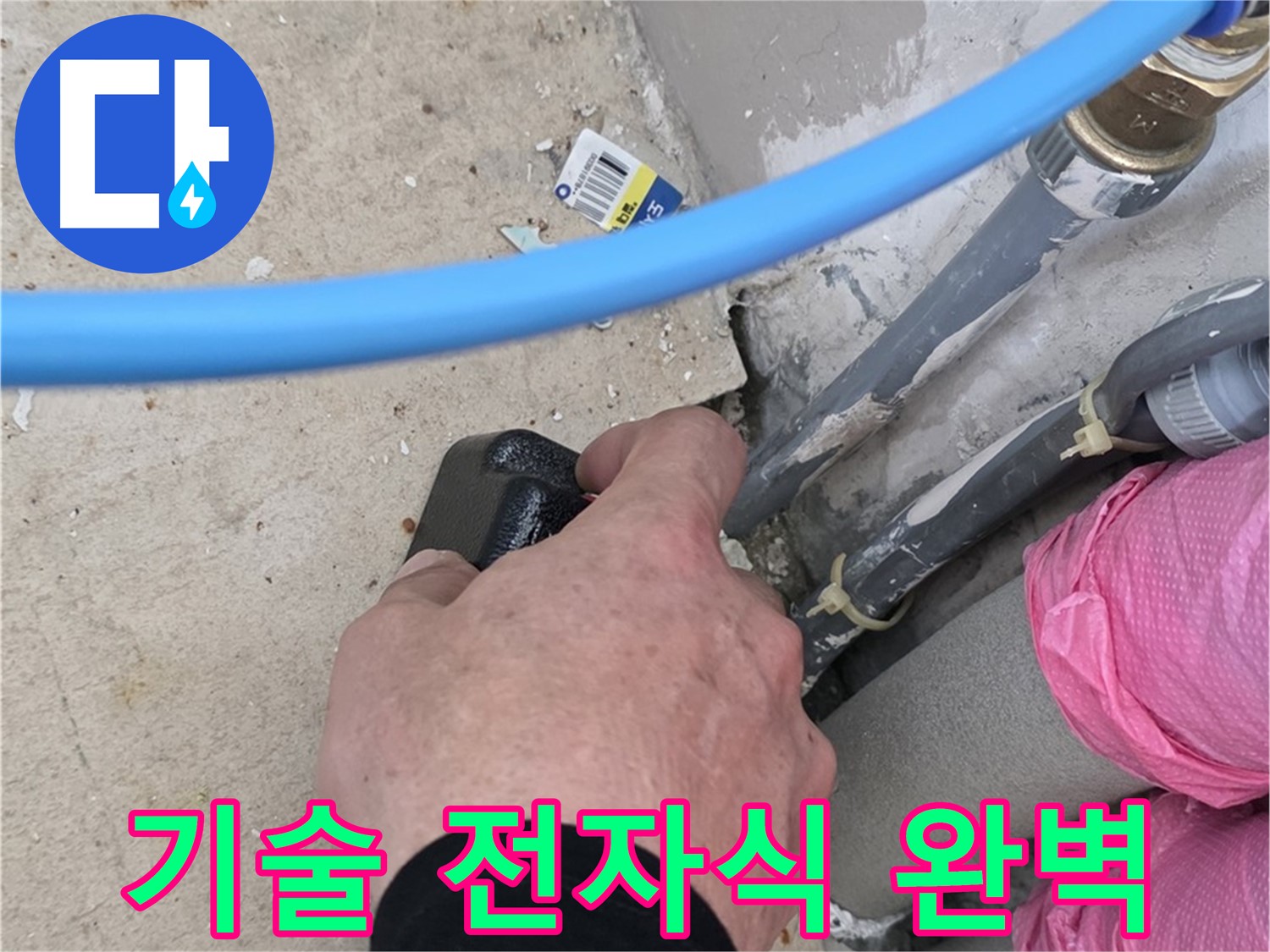 숙련된 기술 - 미세한 신호 - 완벽하게 잡아냅니다