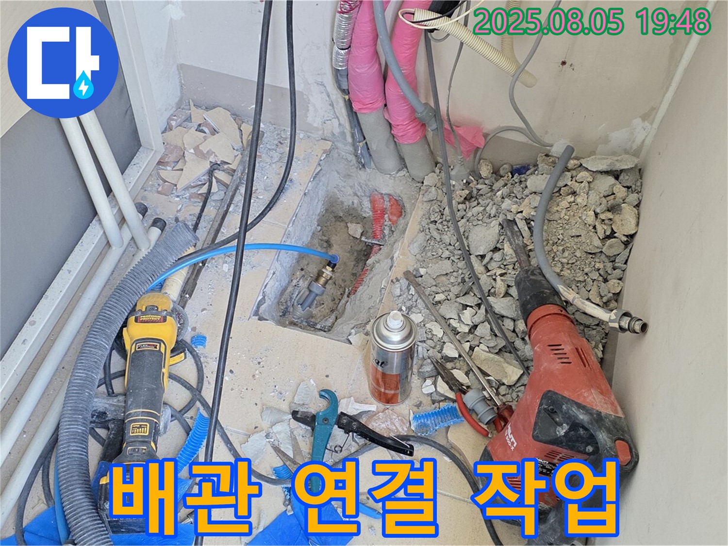 양주 삼숭동 누수 - 새 배관 연결 부위를 꼼꼼하게 작업하는 모습