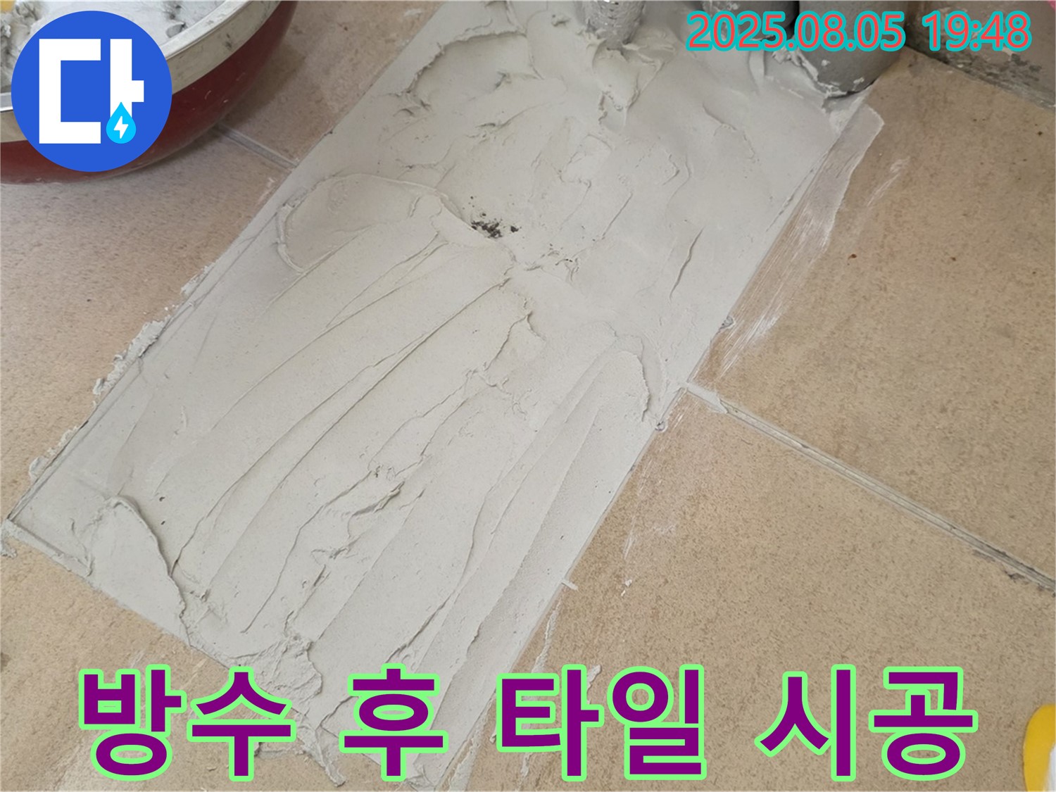 양주 삼숭동 누수 - 욕실 방수 공사 후 타일 시공으로 완벽한 누수 차단