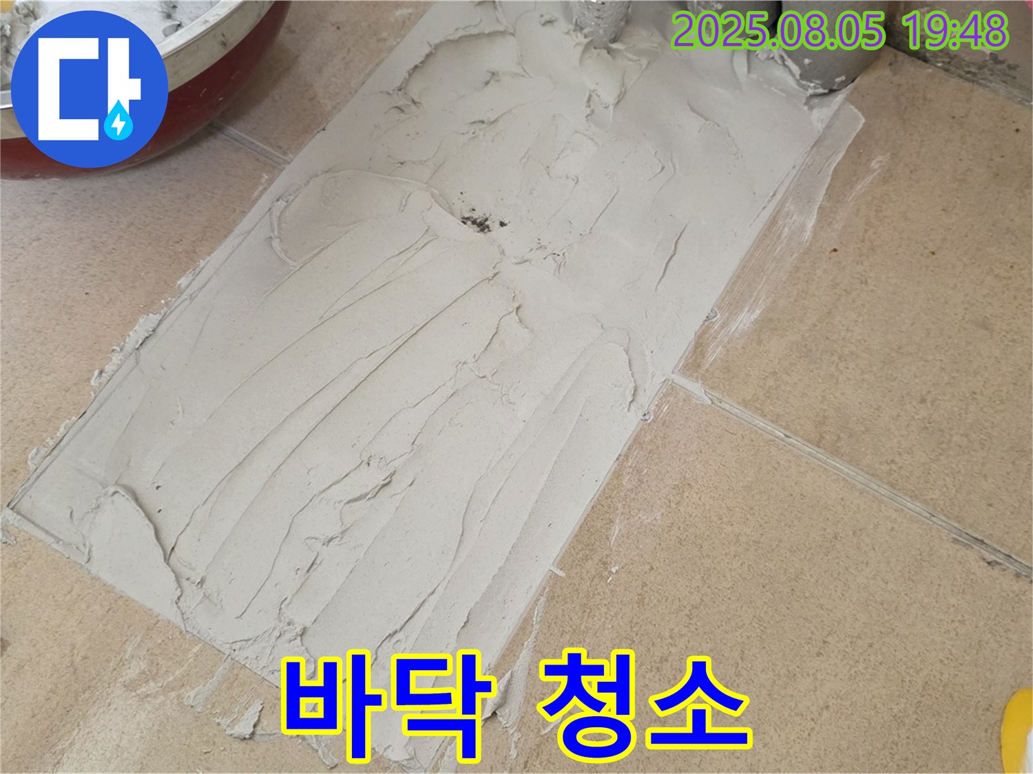 양주 삼숭동 누수 - 타일 시공 전 깨끗하게 바닥 청소