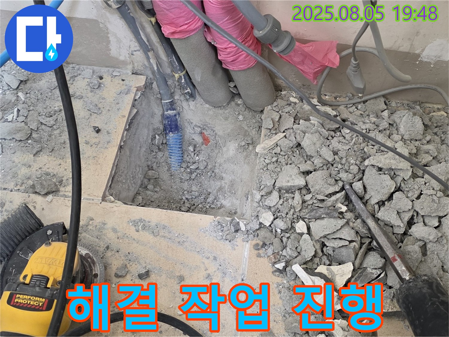 양주 삼숭동 아파트 누수 - 양주자이, 완벽한 해결을 위해 작업 진행 중
