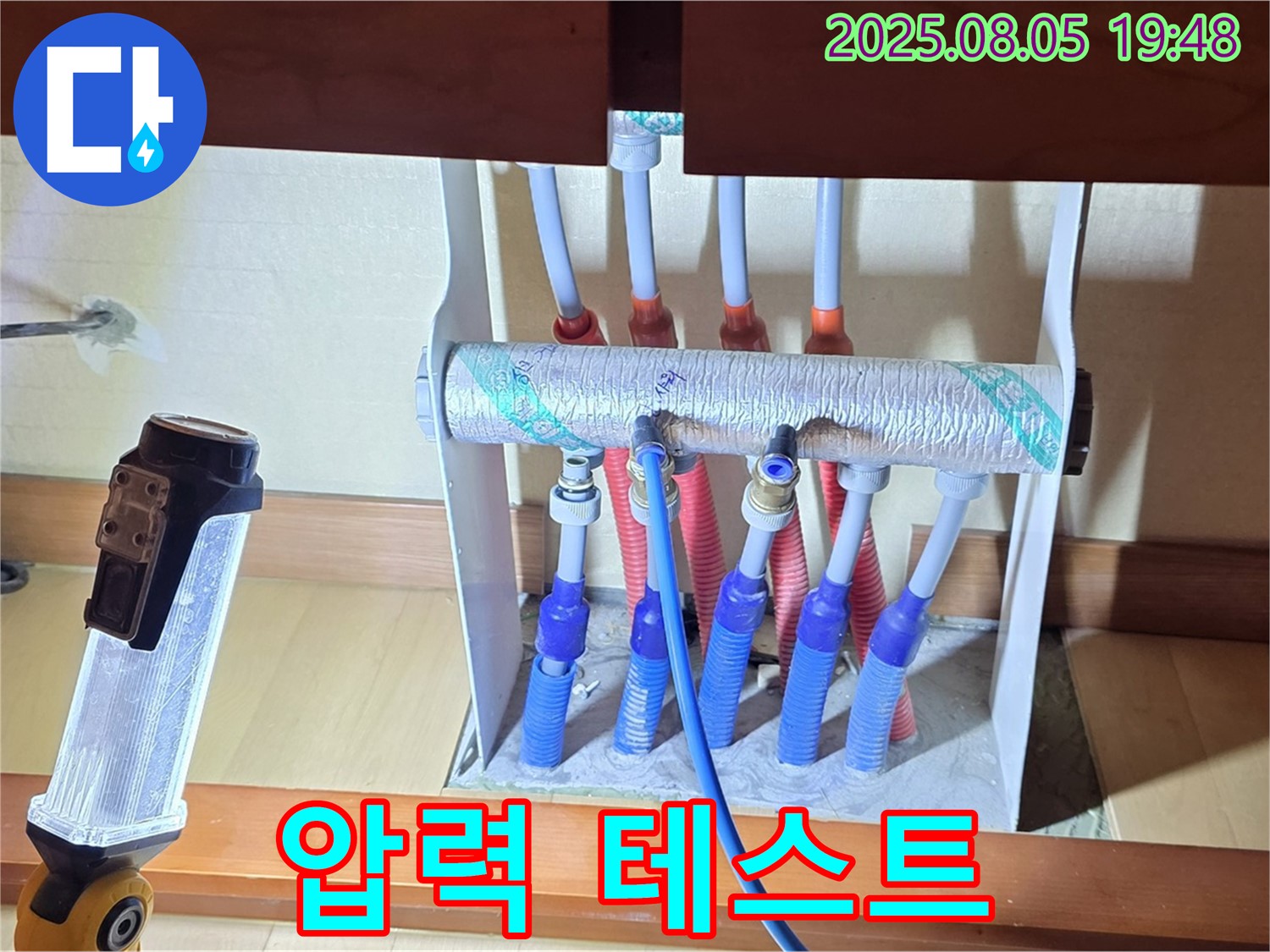 양주 삼숭동 양주자이 싱크대 누수 - 분배기 연결 부위 압력 테스트 진행