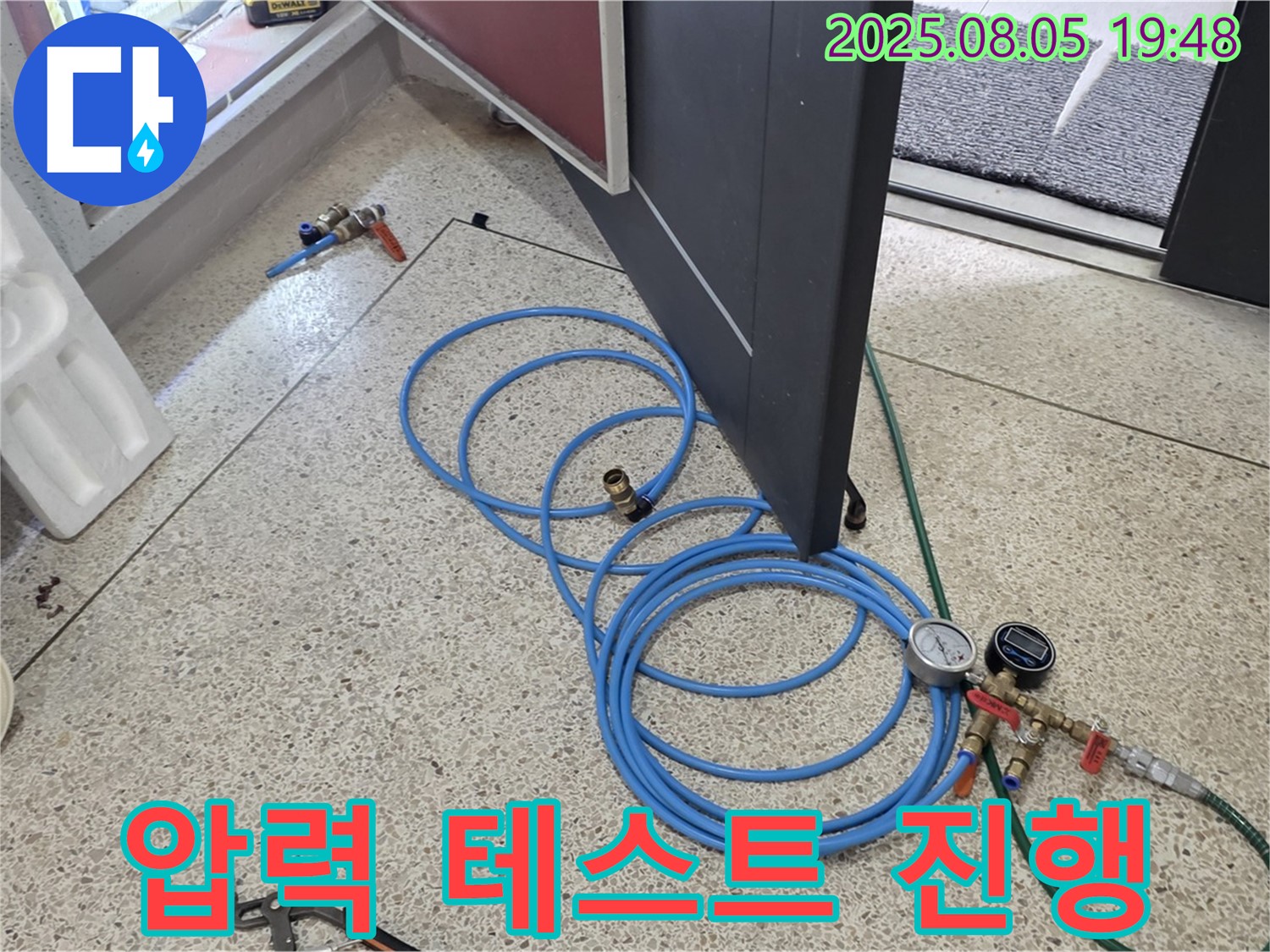 양주 삼숭동 양주자이아파트 누수 탐지를 위한 압력 테스트 진행 - 숨겨진 누수 원인을 꼼꼼하게 분석하여 찾아냅니다.