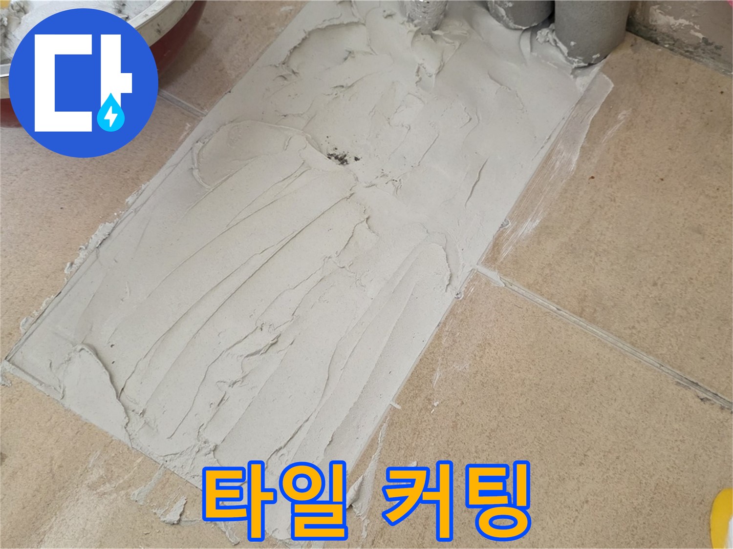 양주 삼숭동 자이 107동 덧방 시공 - 섬세한 타일 커팅으로 완벽한 마감!