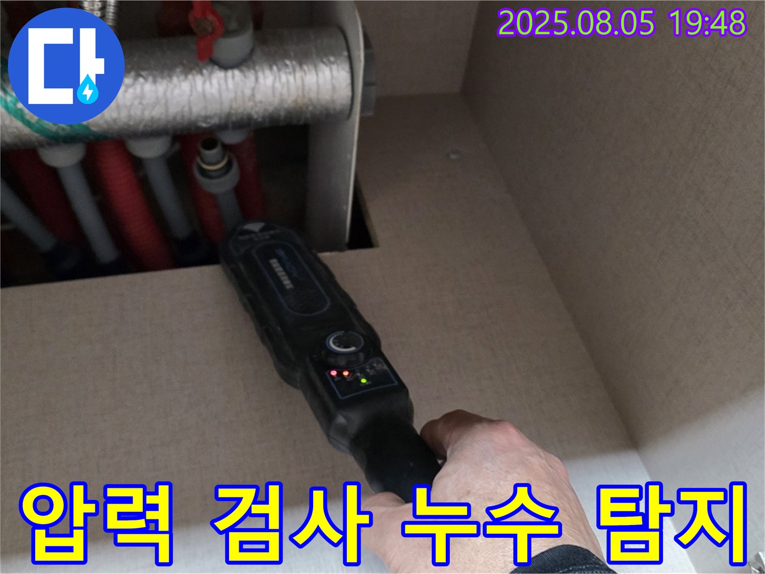 양주 삼숭동 자이아파트 - 꼼꼼한 압력 검사로 숨은 누수까지 완벽하게 - 작은 틈도 놓치지 않습니다.