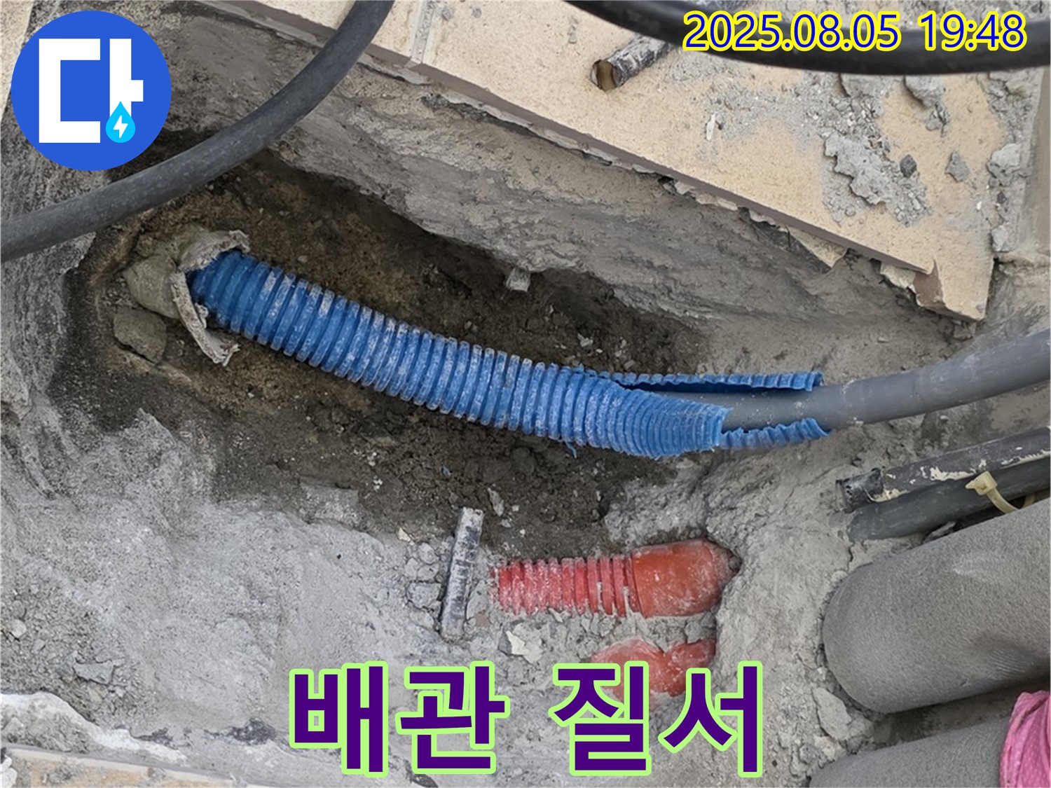 양주 삼숭동 자이아파트 누수 - 엉망진창이었던 배관, 전문가의 손길로 질서정연하게 재탄생합니다.