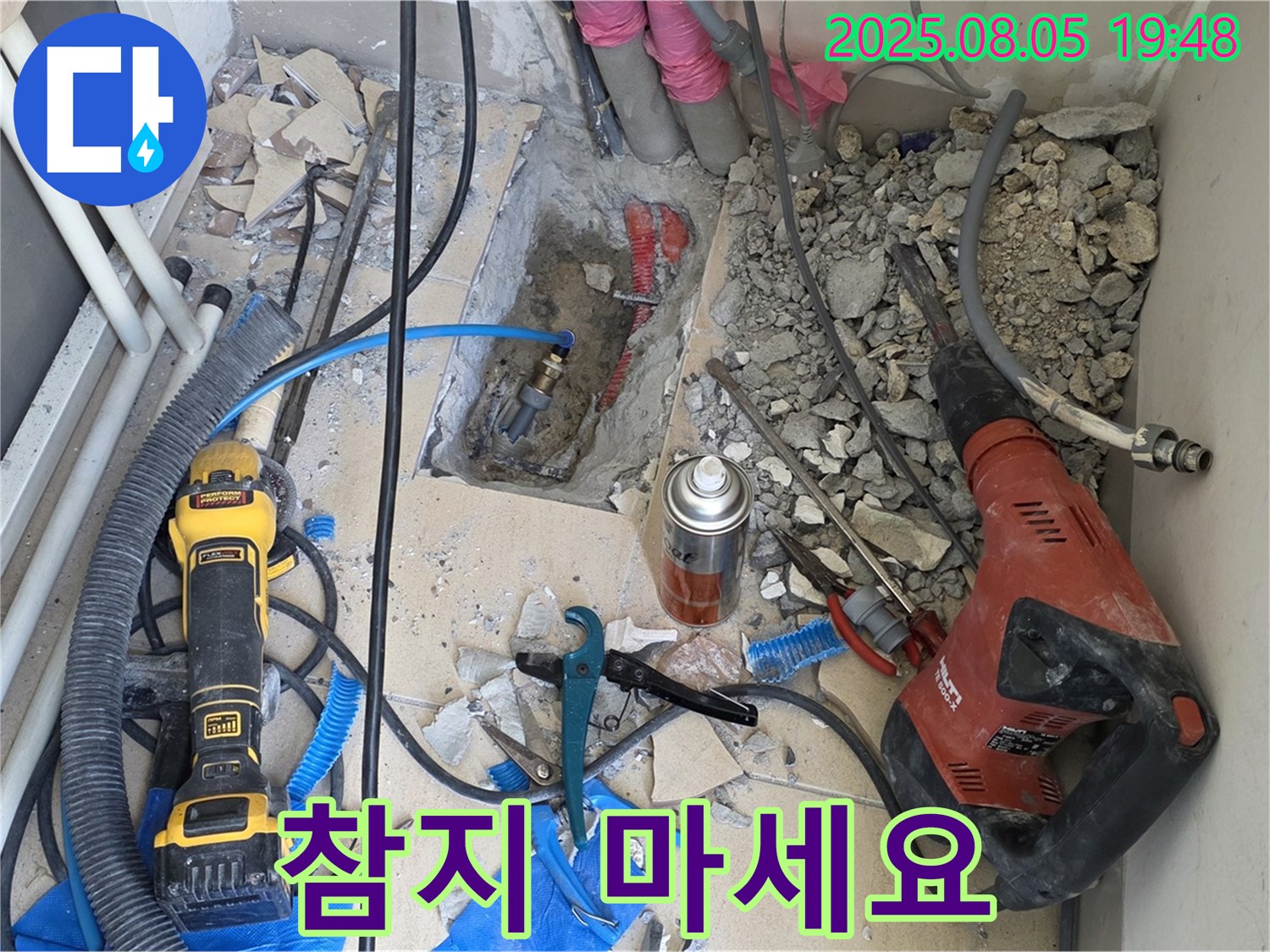 양주 삼숭동 자이아파트 누수탐지 - 누수 문제로 고통받는 고객님께 희망을 드리는 모습입니다.