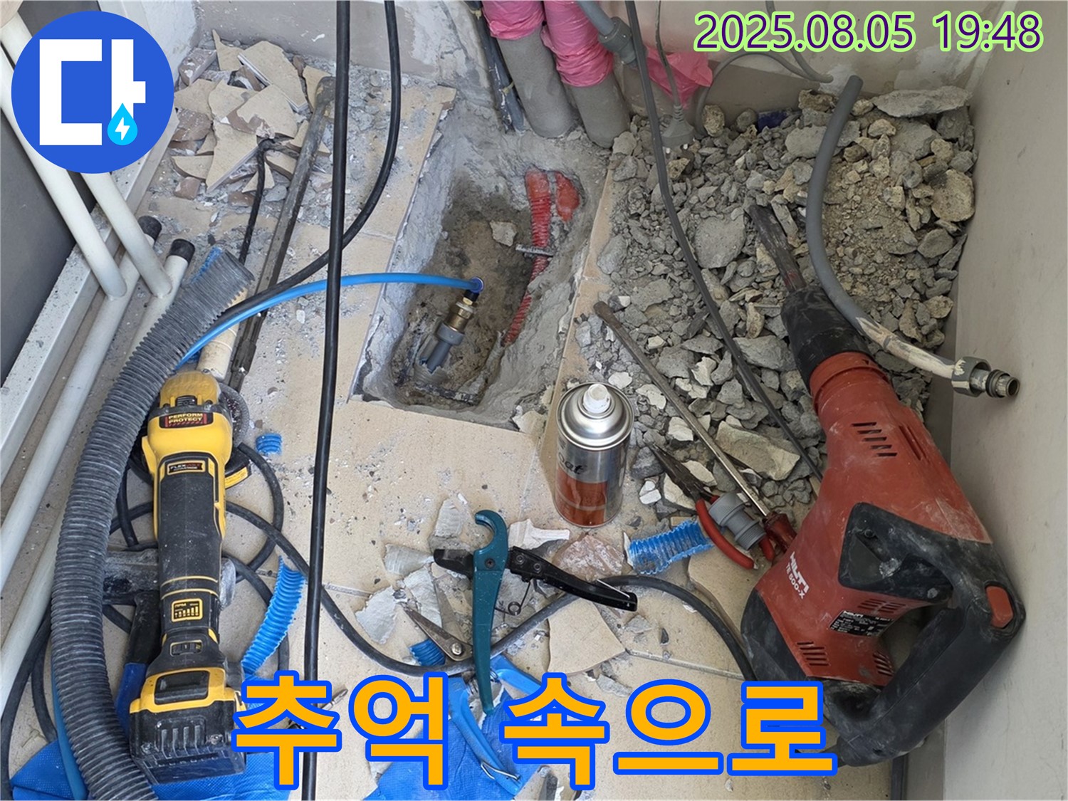 양주 삼숭동 자이아파트 누수탐지 - 누수 문제를 해결하고 고객님께 작별 인사를 하는 모습입니다.