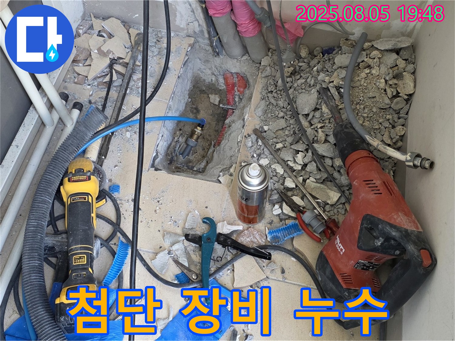 양주 삼숭동 자이아파트 누수탐지 - 첨단 장비로 숨은 누수 지점을 정확하게 찾아내는 모습입니다.