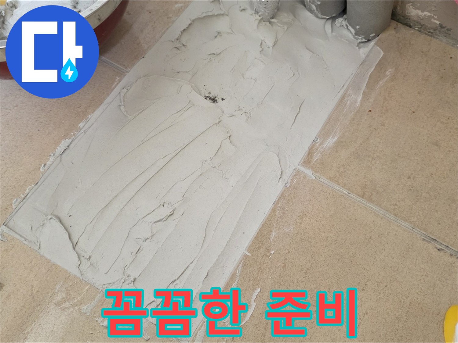 양주 삼숭동 자이아파트 덧방 시공 전 꼼꼼한 준비 작업 - 완벽한 시공을 위한 필수 과정!