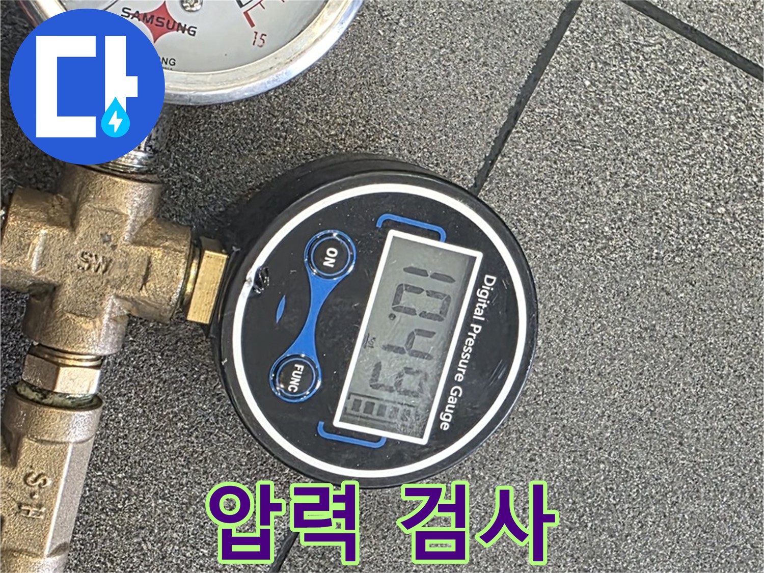 양주 자이아파트 누수 - 삼숭동에서 압력 검사를 통해 누수 여부를 확인합니다.