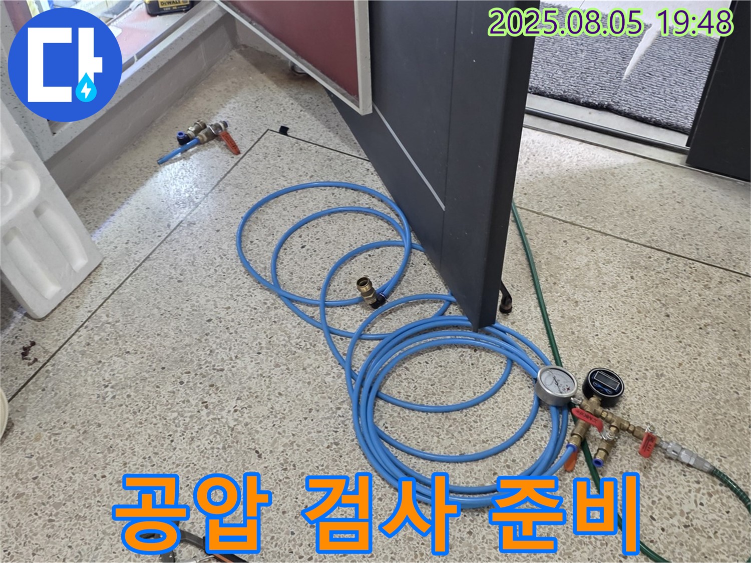 양주시 삼숭동 양주자이아파트 107동 누수 탐지를 위한 정밀 공압 검사 준비 완료 - 배관의 미세한 누수까지 찾아낼 준비 완료!
