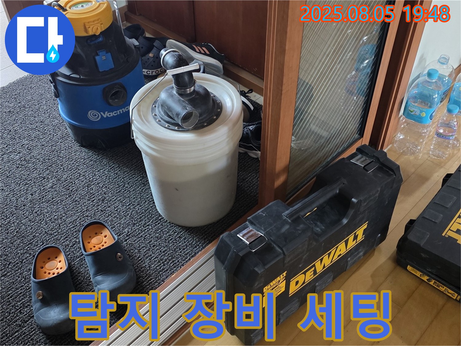 정밀 누수 탐지를 위한 장비 세팅 - 꼼꼼한 준비로 완벽한 누수 해결을 약속드립니다.