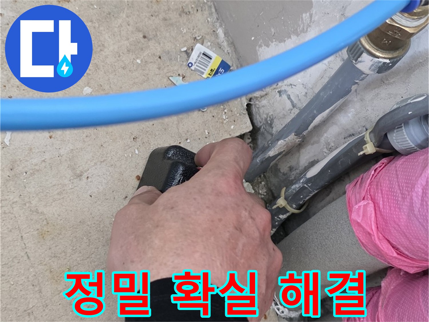 정밀 진단 - 확실한 해결 약속 - 믿음직한 전문가