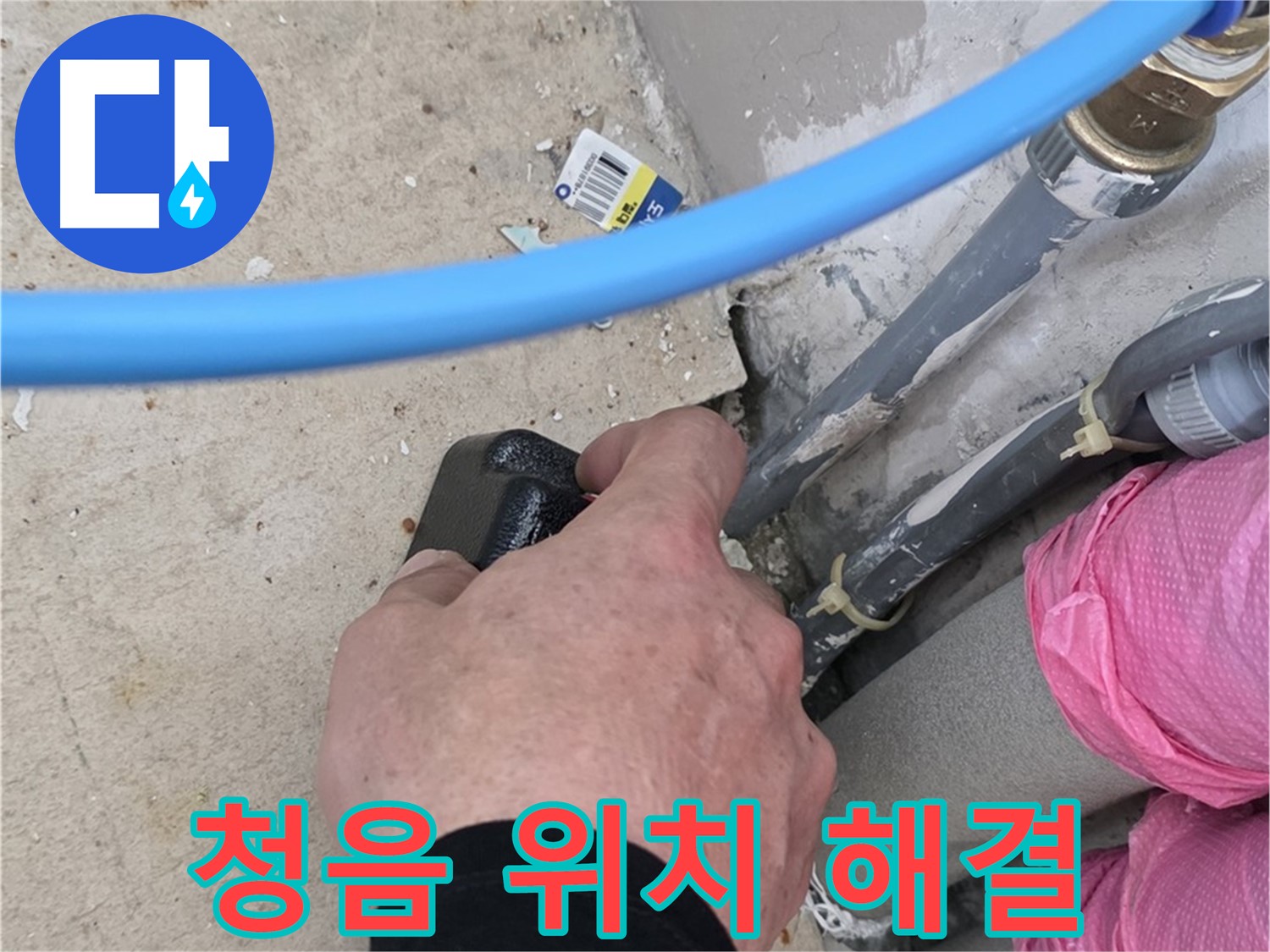 청음 - 정확한 위치 파악 - 완벽 해결