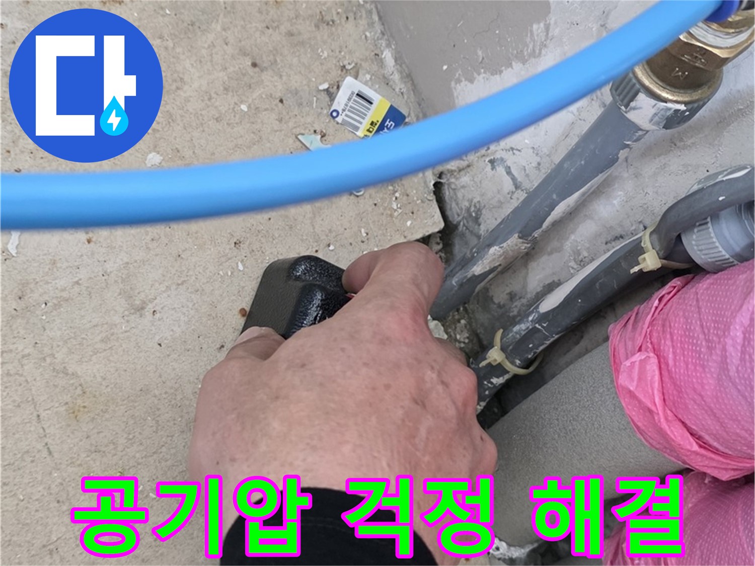 합리적인 비용 - 공기압 검사 - 누수 걱정 이제 그만!