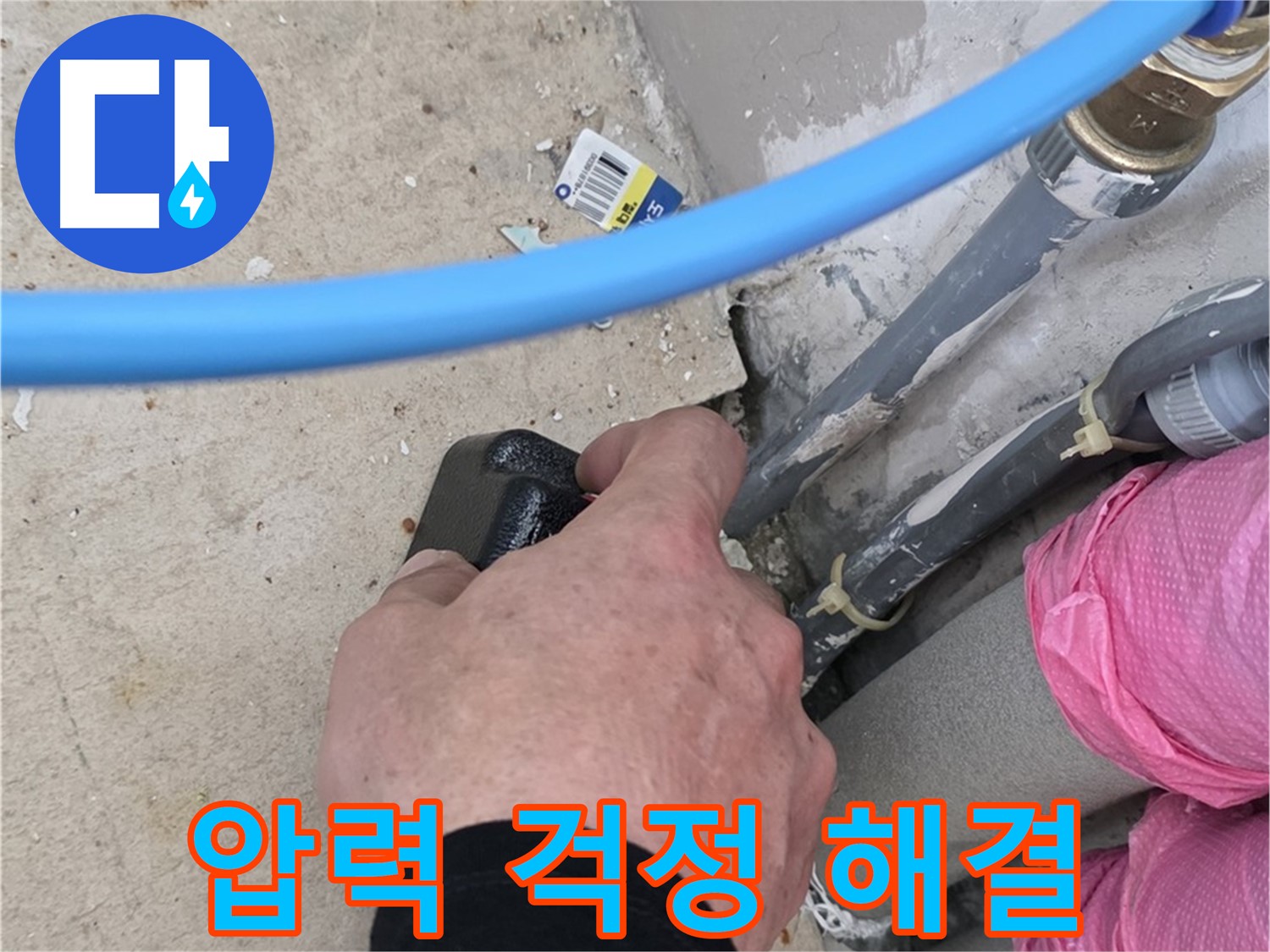 합리적인 비용 - 압력 검사 - 누수 걱정 이제 그만!