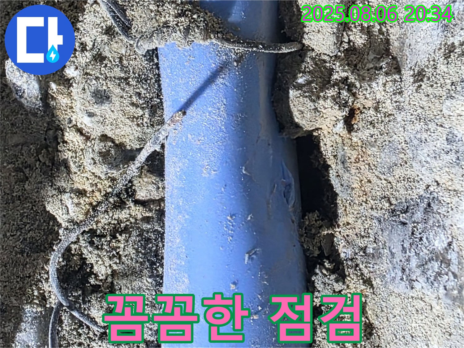 분당 쇳골마을 누수 현장 - 꼼꼼한 점검으로 숨겨진 누수까지 완벽하게 찾아냅니다.