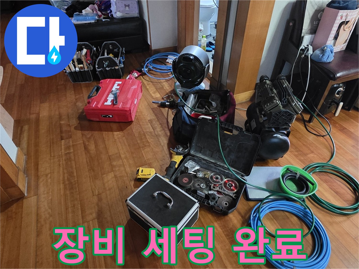 정자동 쇳골마을 누수 탐지를 위한 완벽한 장비 세팅 - 누수 원인을 찾아 박살 내겠습니다!
