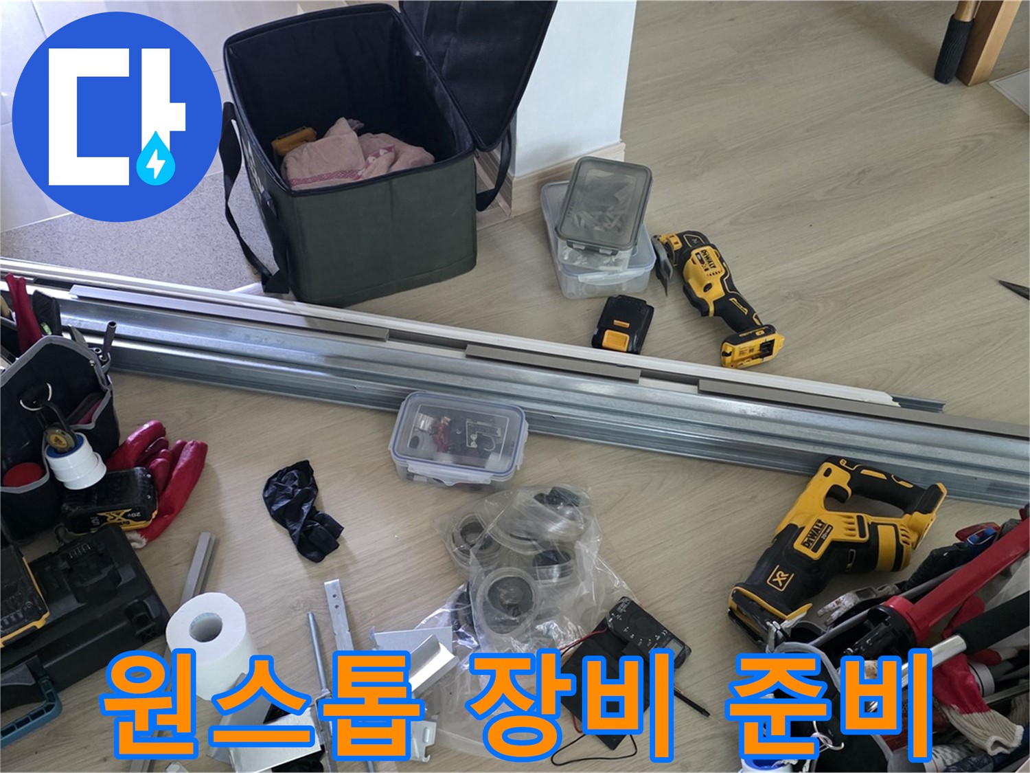 원스톱 서비스와 완벽 장비 - 시간과 노력을 절약하세요.