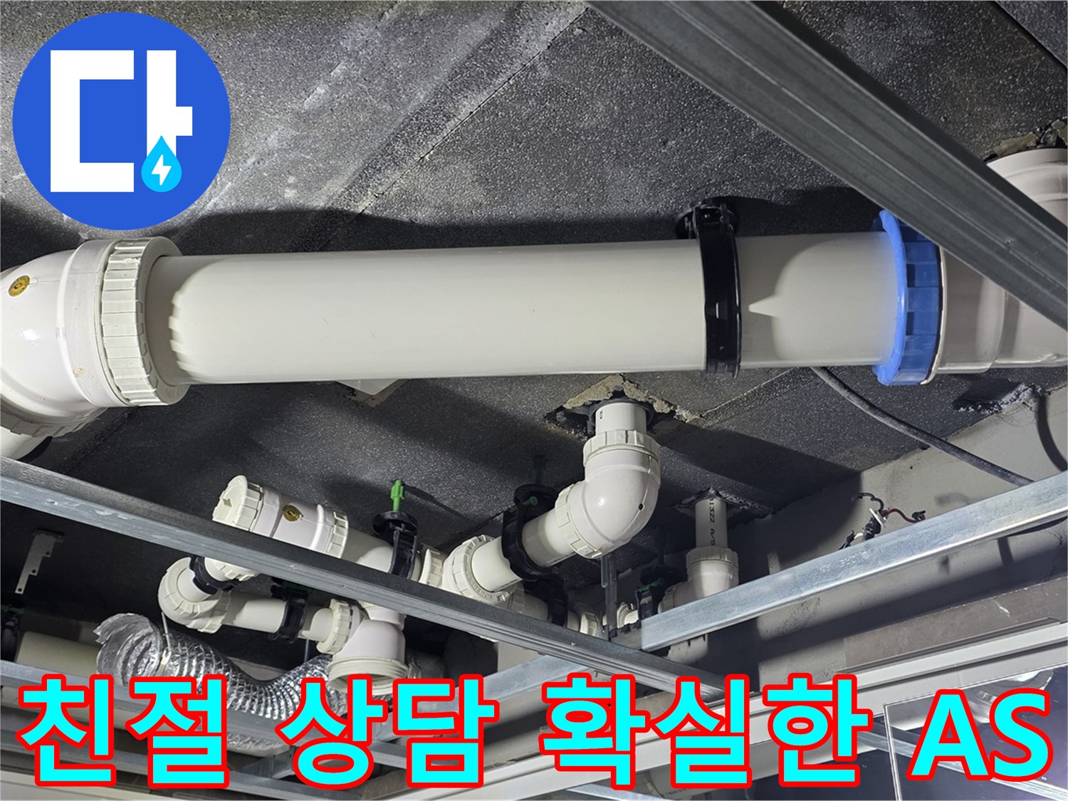 친절한 상담과 확실한 AS - 고객님의 만족을 위해 친절하게 상담하고, 확실한 AS를 제공합니다.