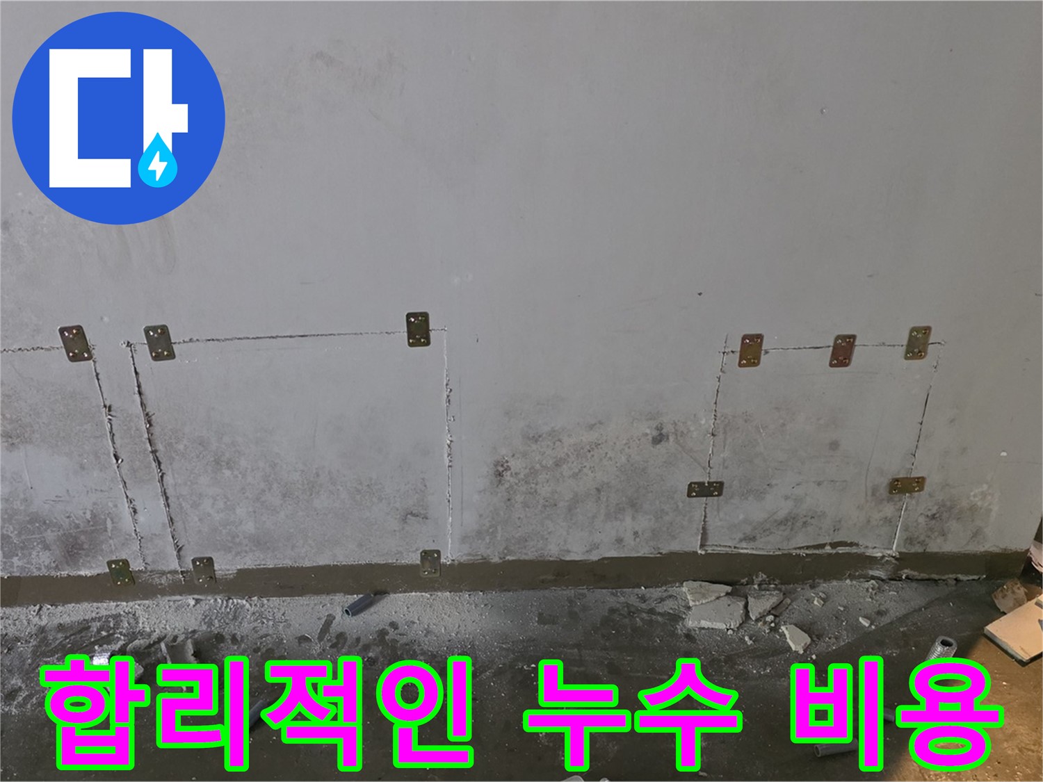 타일 벽면 합리적인 비용 - 투명한 견적과 정직한 시공