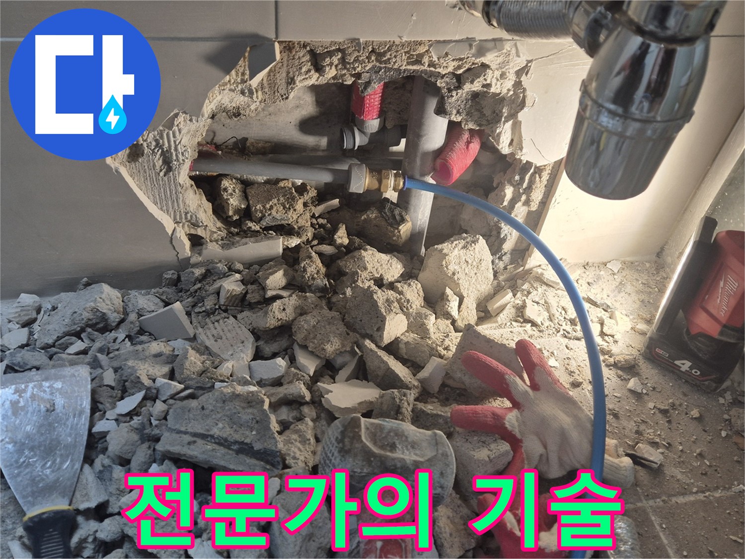 서울 성북구 하월곡동 래미안월곡 아파트 누수 - 숙련된 전문가가 누수 문제를 해결하고 있습니다.