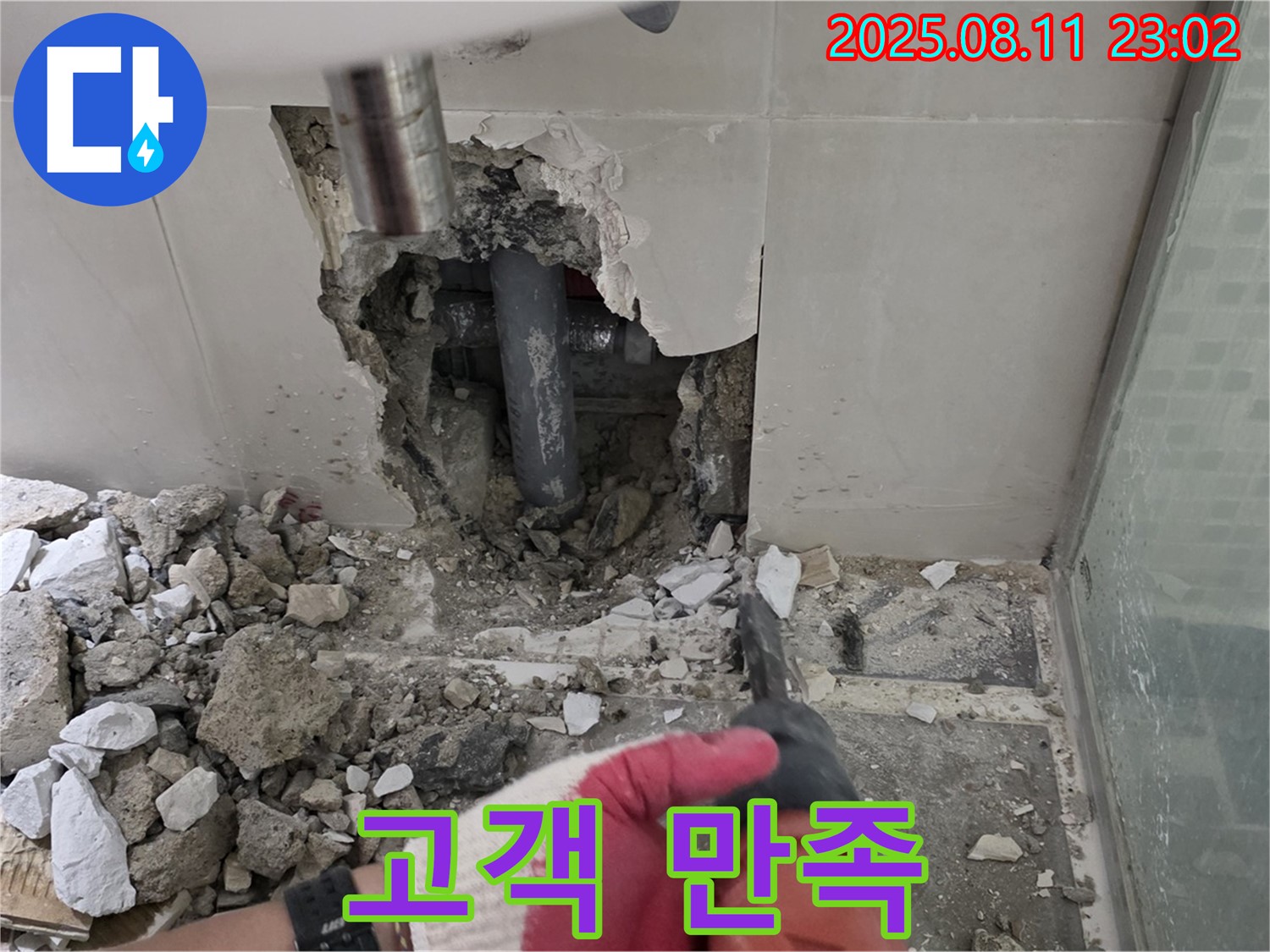 세면대 누수 해결 후 고객 만족 - 고객님의 만족이 저희의 보람입니다.