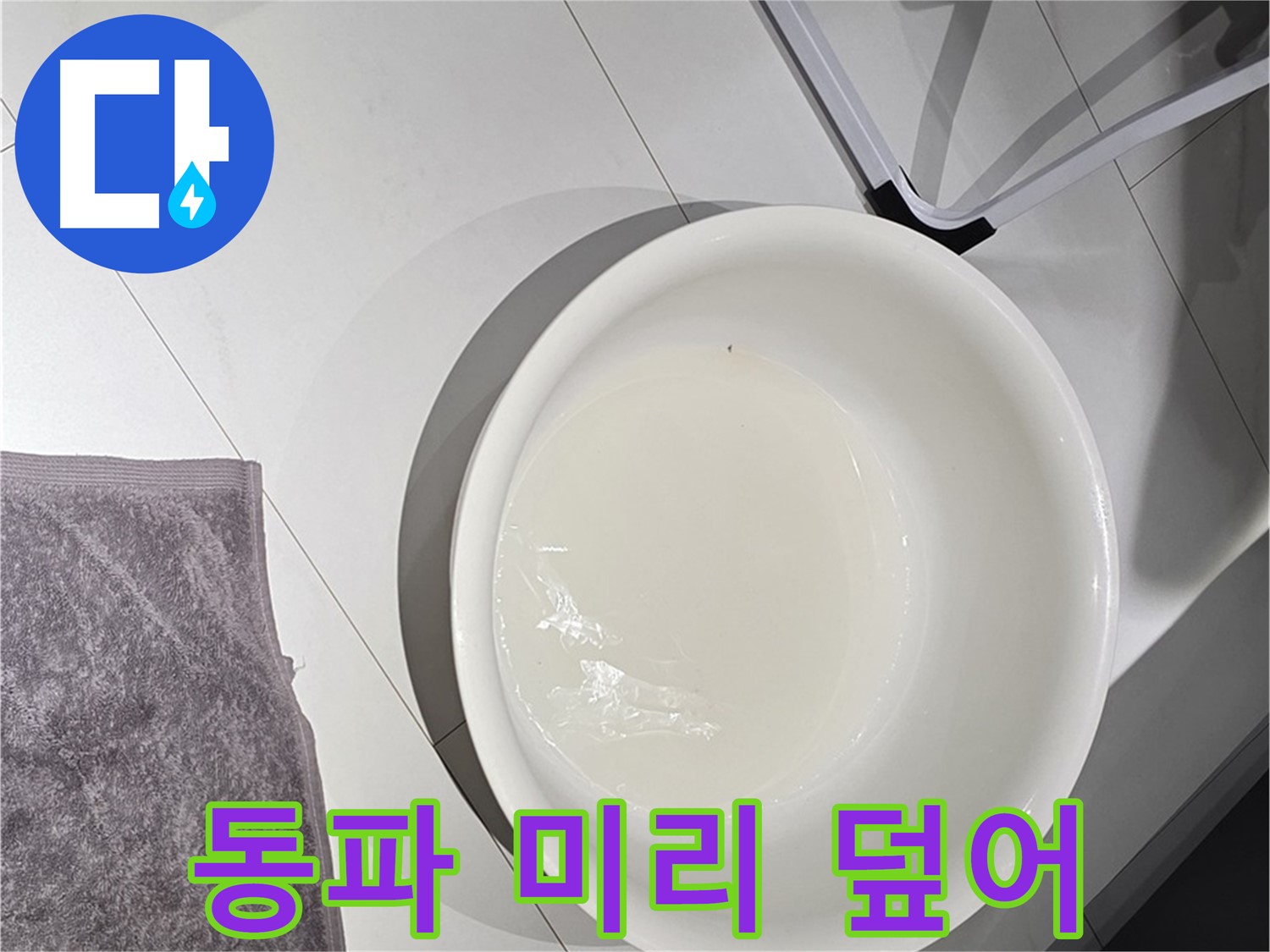 겨울철 수도 계량기 동파 - 미리 점검하고 따뜻하게 덮어주세요.