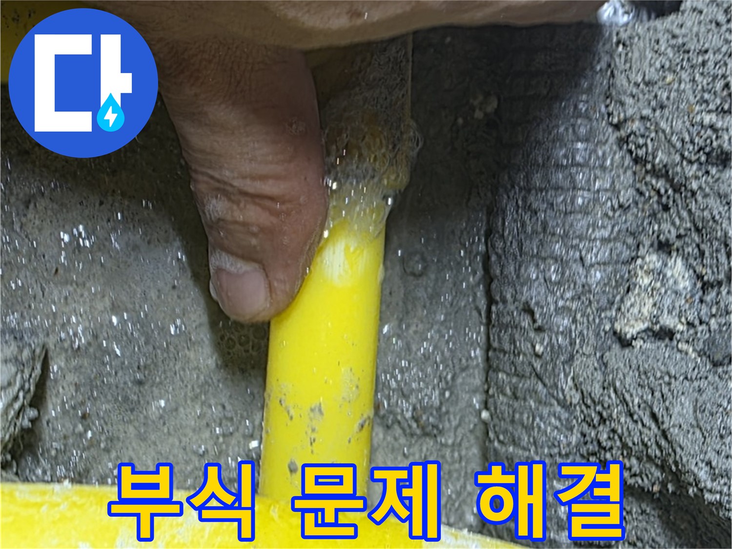 길음동 가스 누수 - 배관 부식으로 인한 누수 문제를 완벽하게 해결해 드립니다.