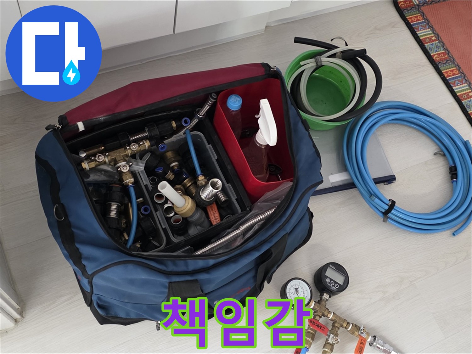 길음동 누수 - 책임감 있는 자세로 누수 문제 해결 - 끝까지 책임지고 해결합니다.