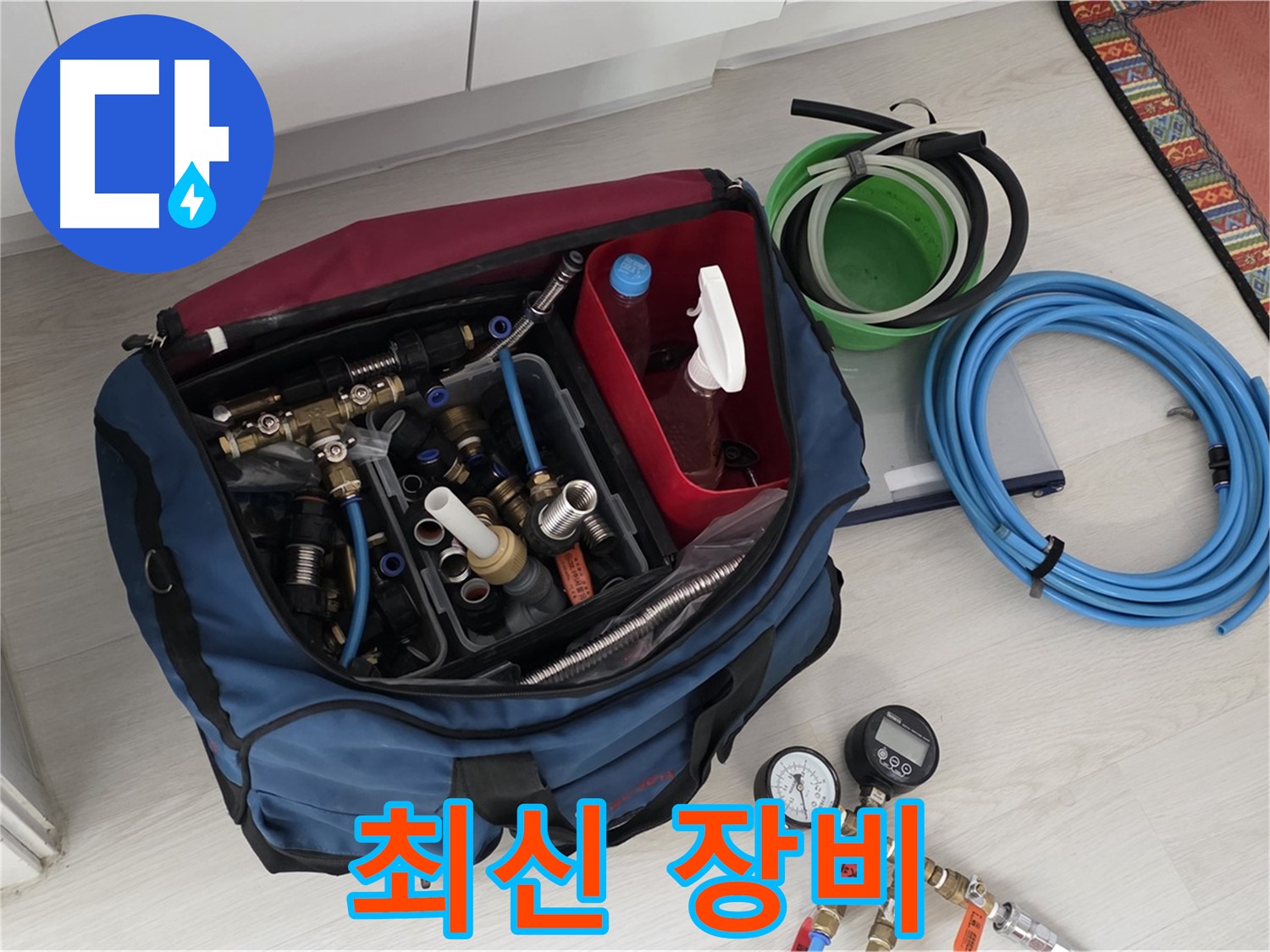 길음동 누수 - 최신 장비로 누수 해결 - 정확하고 신속하게 해결합니다!