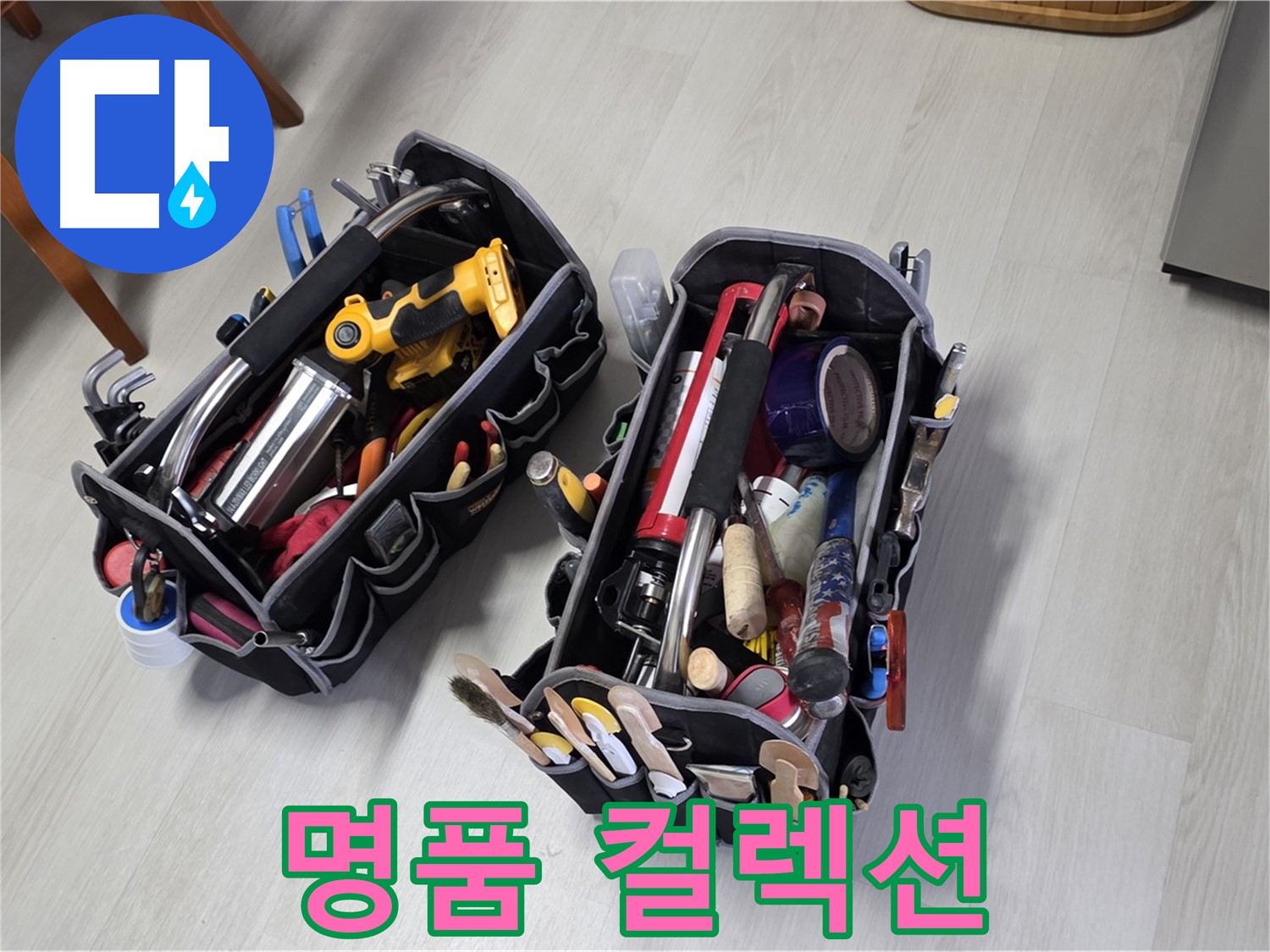 길음동 숭인로1가 누수 - 누수 해결 명품 컬렉션으로 최고의 결과를 약속합니다.