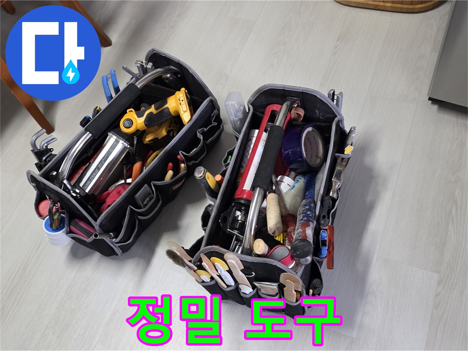 길음동 숭인로1가 누수 - 누수 해결 정밀 도구로 미세한 누수도 놓치지 않습니다.