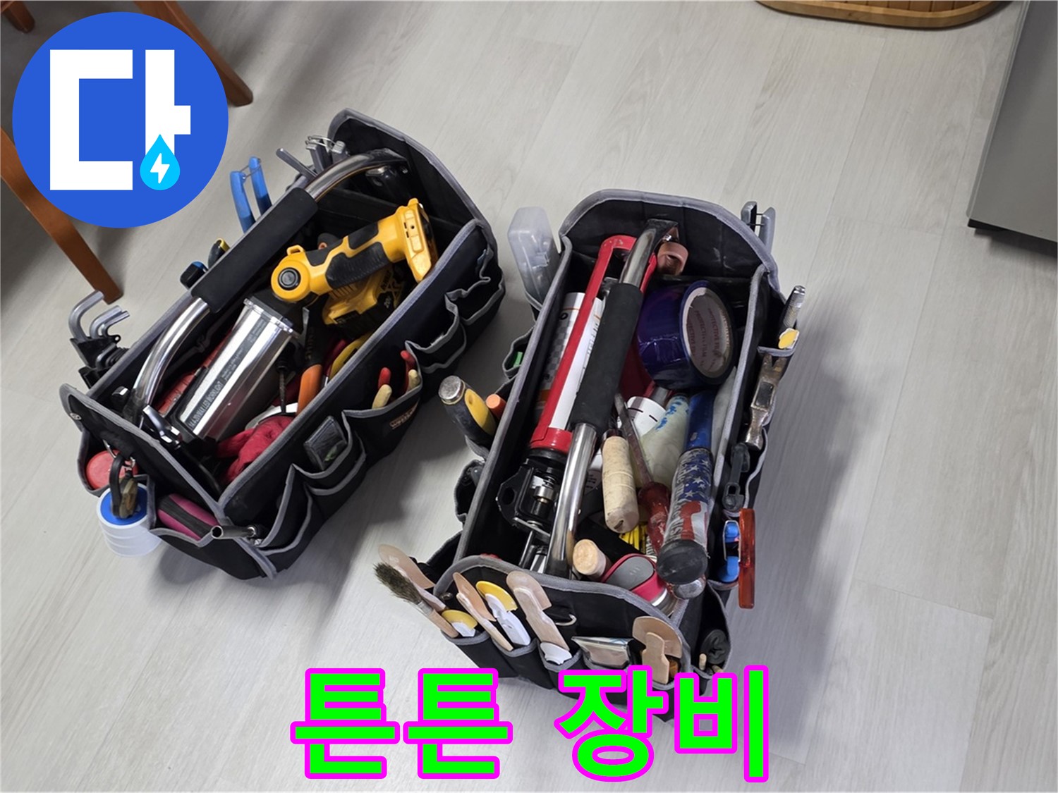 길음동 숭인로1가 누수 - 누수 해결 튼튼 장비로 오래가는 튼튼한 해결을 약속합니다.