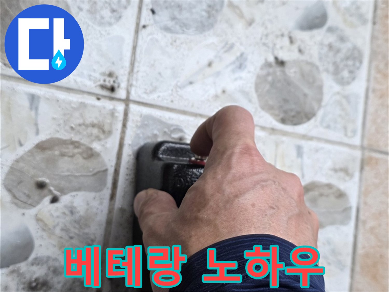 길음동 숭인로에서 베테랑 전문가가 누수 탐지를 위해 장비를 점검하는 모습 - 정확한 누수 지점 탐색은 베테랑의 노하우에서 시작됩니다.