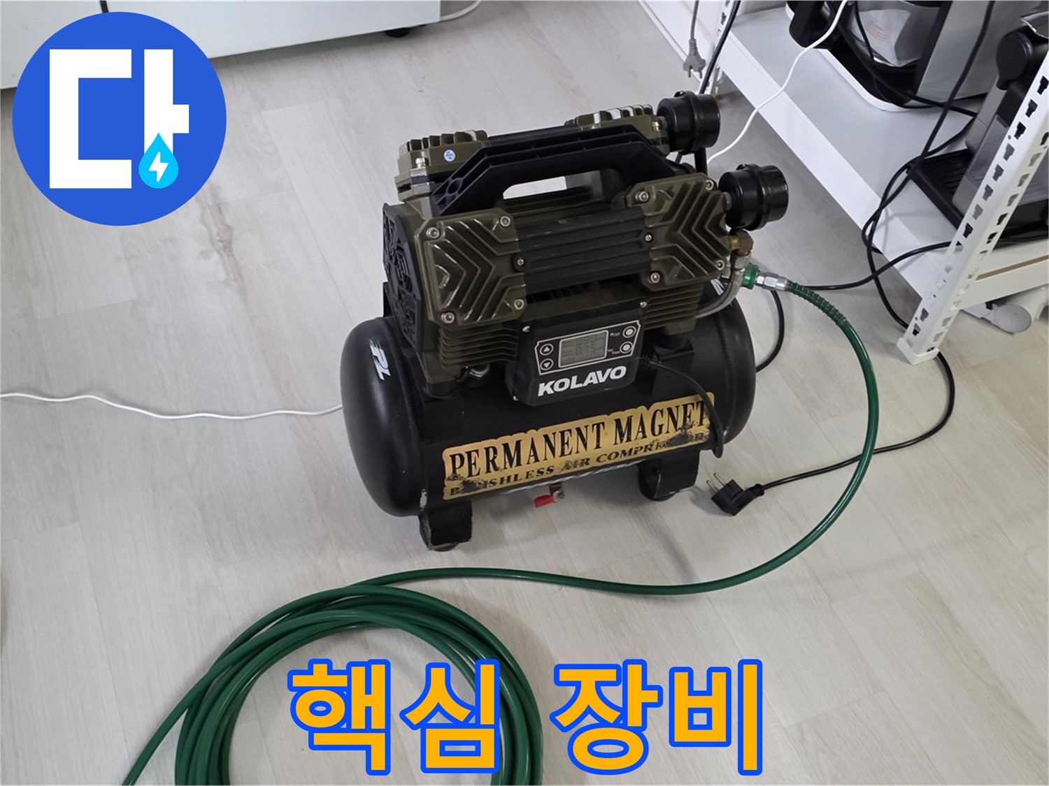 누수-탐지-시작-콤프레샤-누수-탐지-핵심-장비