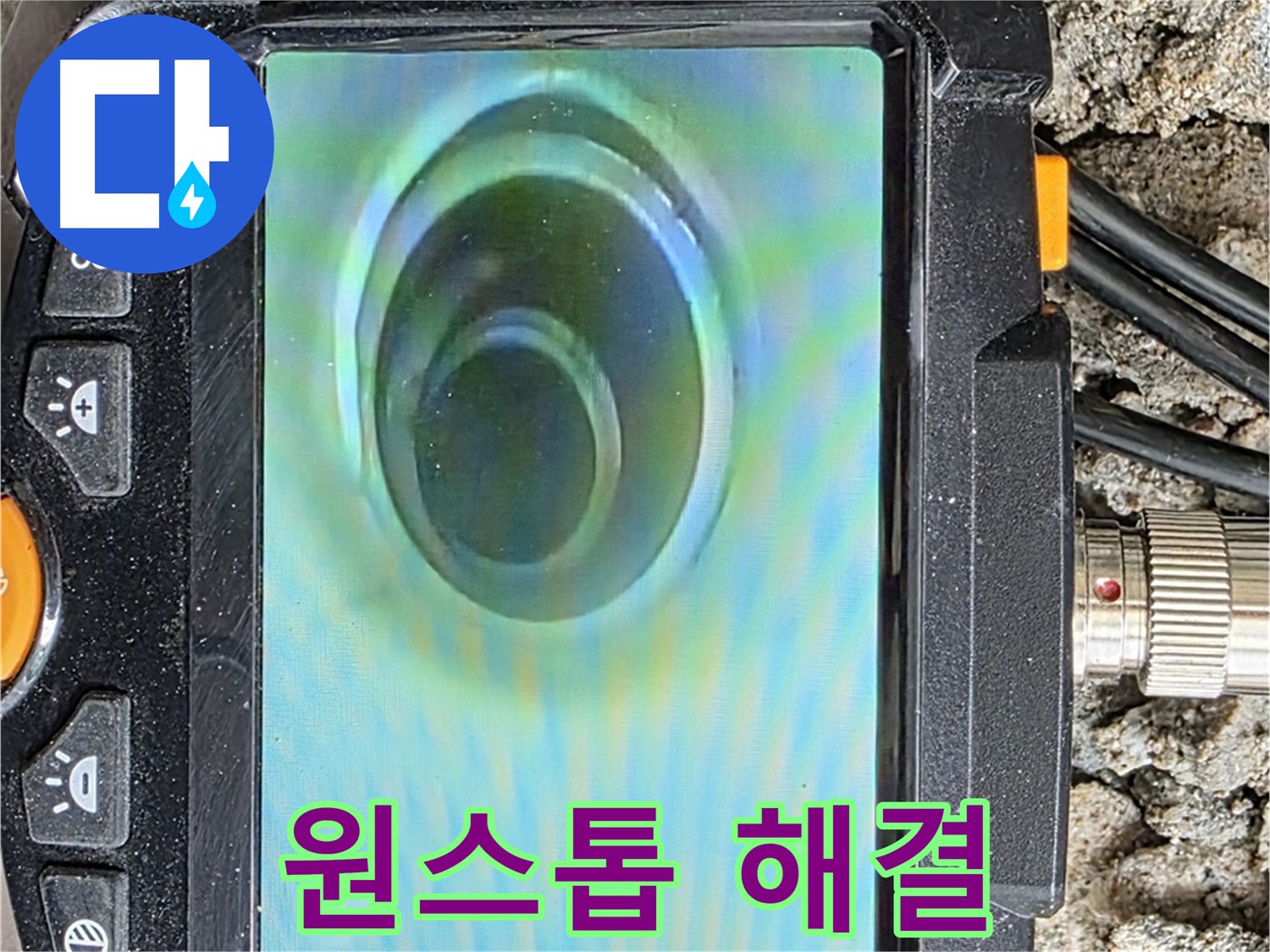 누수탐지부터 완벽 시공까지 한 번에 해결해 드립니다 - 편리하게 이용하세요.