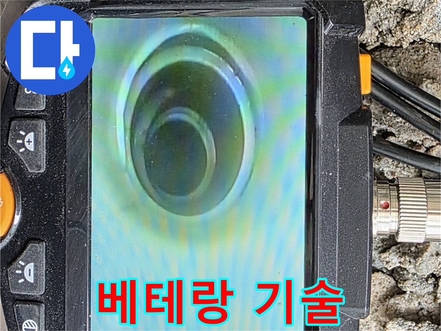베테랑 기술자가 누수 문제를 완벽하게 해결해 드립니다 - 믿고 맡겨주세요.
