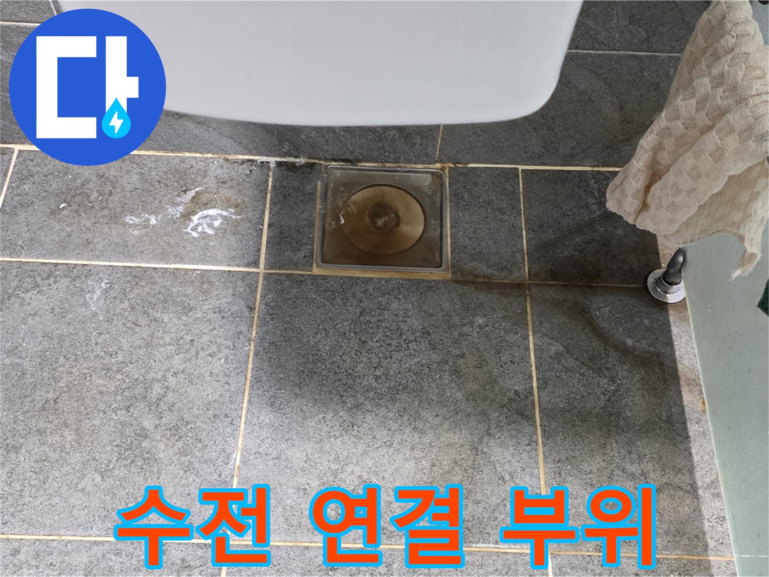 싱크대 수전 연결 부위 누수 - 간단 조치 - 빠른 해결