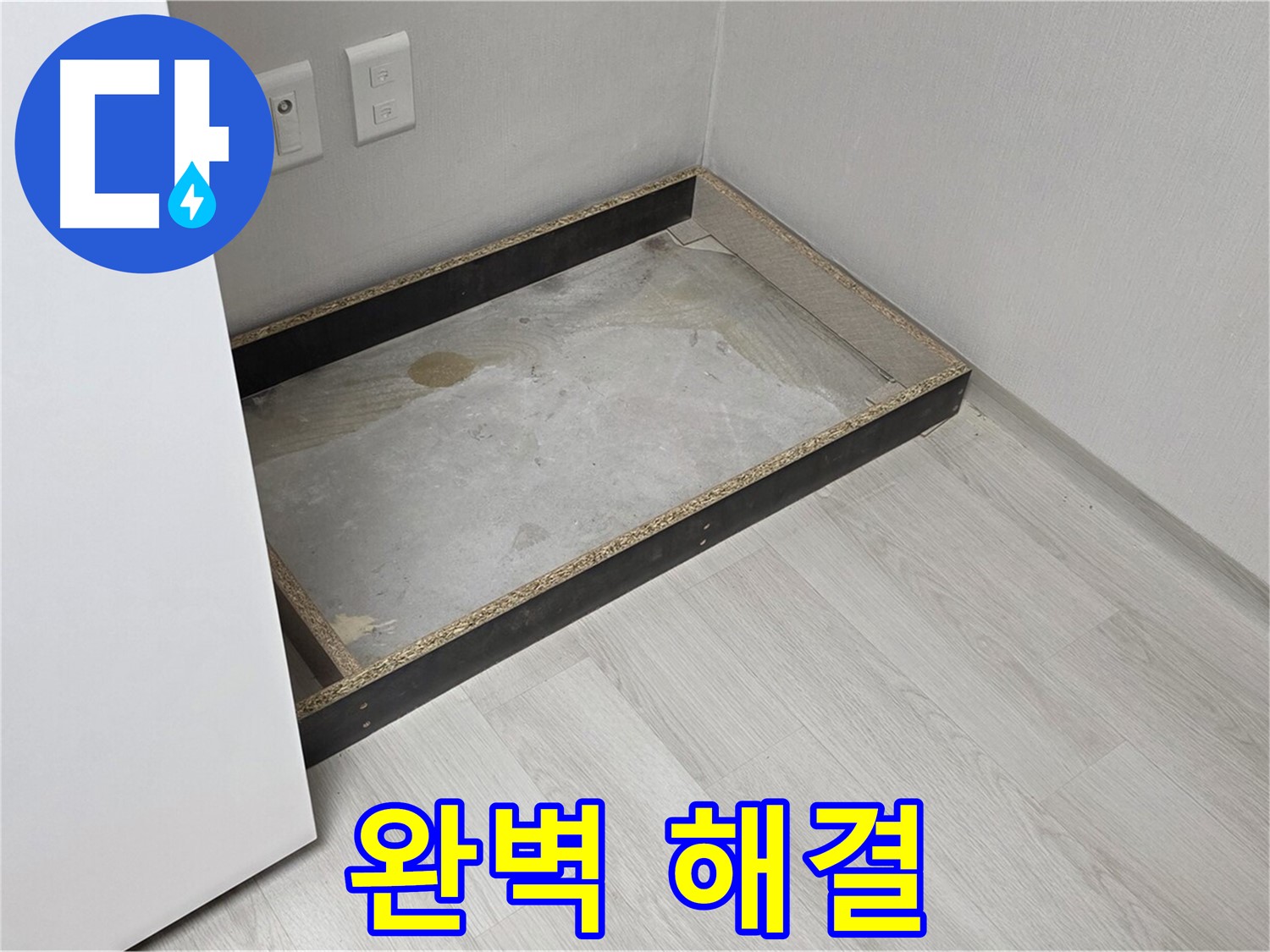 완벽 해결 - 고객 행복