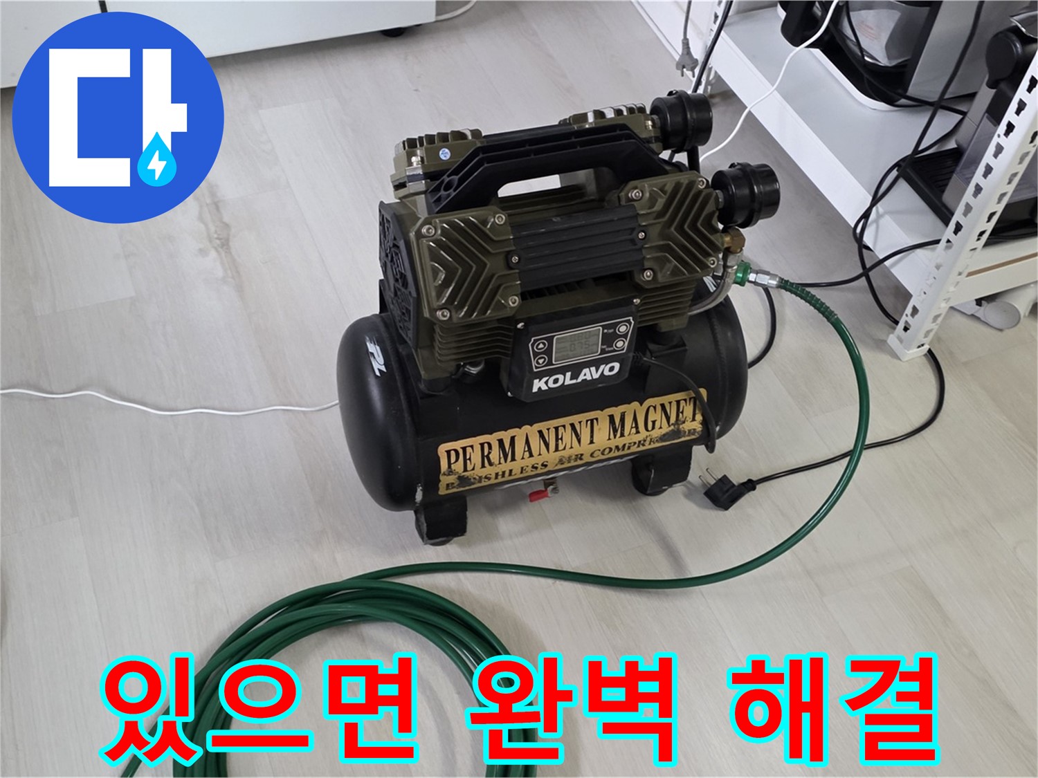 콤프레샤-청음기-있으면-누수-문제-완벽하게-해결