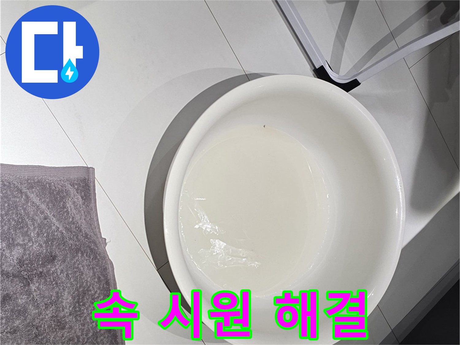 투명한 견적 - 속 시원한 해결을 위한 첫걸음 - 복잡한 과정은 이제 그만!